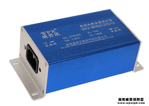 單相電源防雷箱 WPX-BPB20-275/10