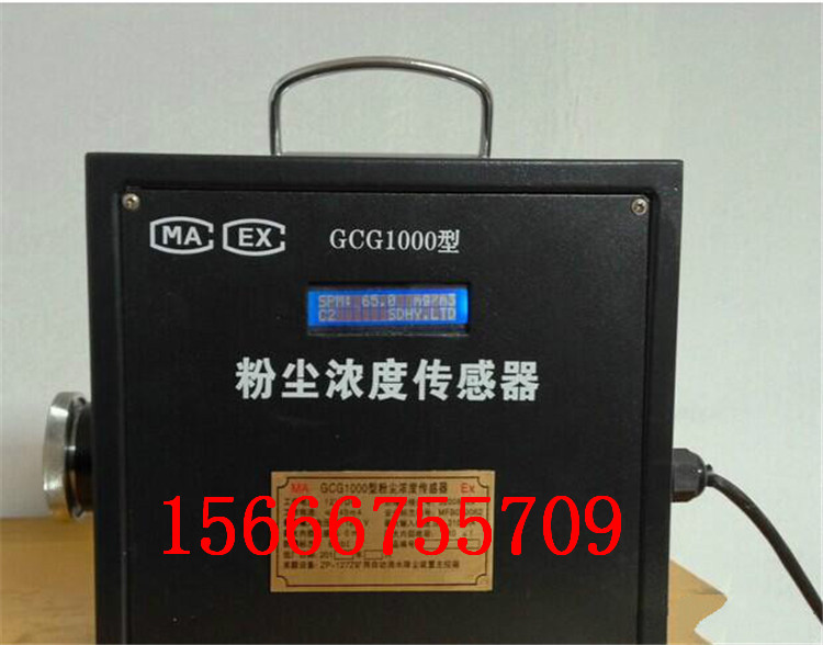   GCG-1000型粉塵傳感器 礦用粉塵傳感器 傳感器