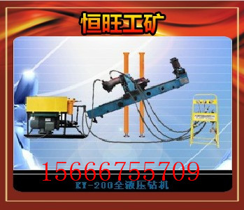 KY-200型全液壓鉆機   廠家直銷驚爆價