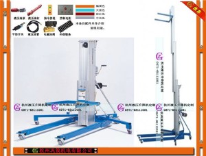 手搖式鋁合金升降平臺(tái)