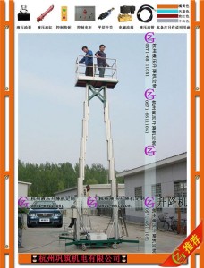 雙柱鋁合金升降平臺