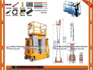 四桅鋁合金升降平臺原始圖片3
