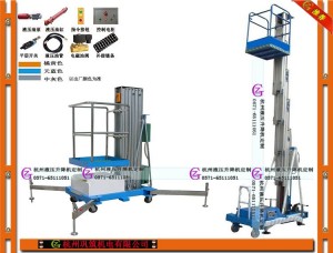 余杭鋁合金升降機