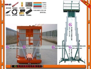 東陽鋁合金升降機(jī)