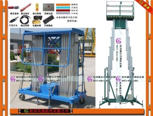 東陽鋁合金升降機(jī)