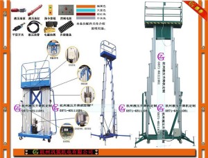 海寧鋁合金升降機(jī)