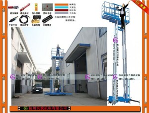 22米铝合金升降平台