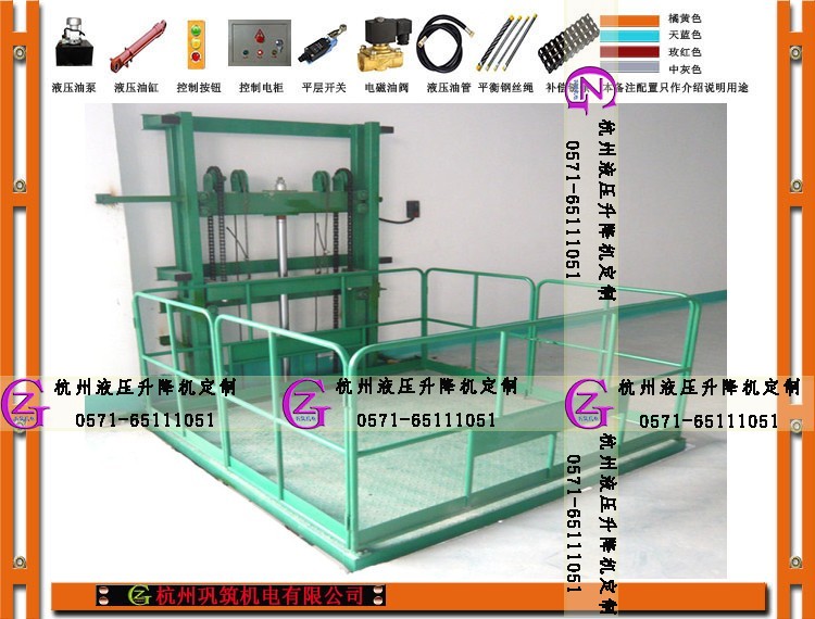 杭州加裝液壓貨梯