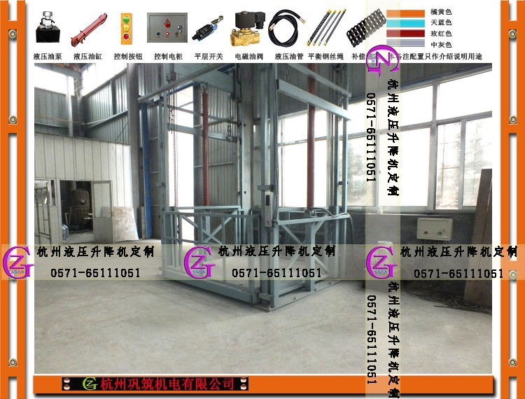 杭州液壓升降機、杭州升降平臺、杭州液壓貨梯