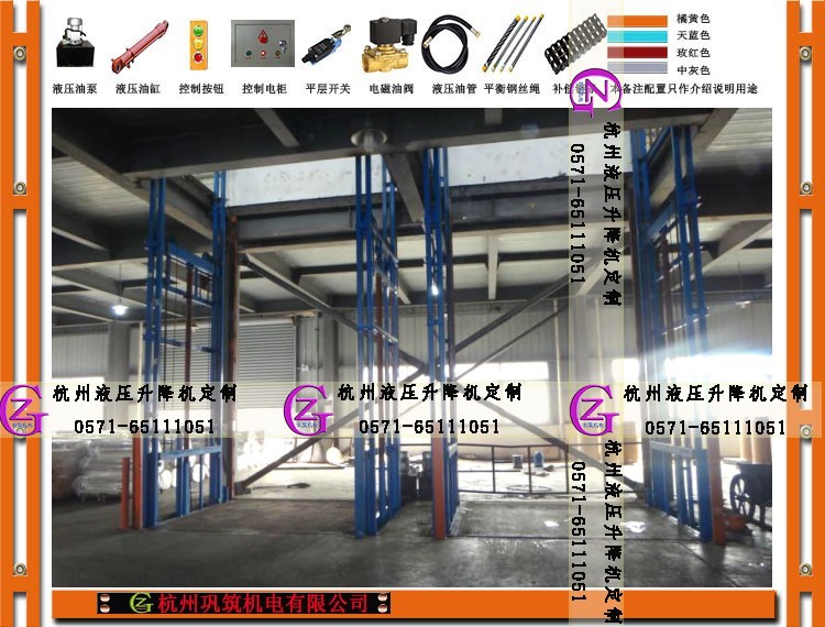 杭州載貨電梯、升降機、貨用電梯、客貨電梯