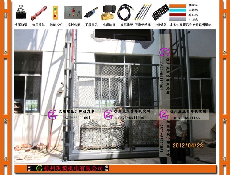 臨安加裝液壓貨梯