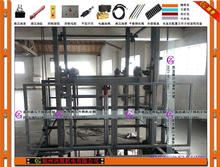 金华加装液压升降机