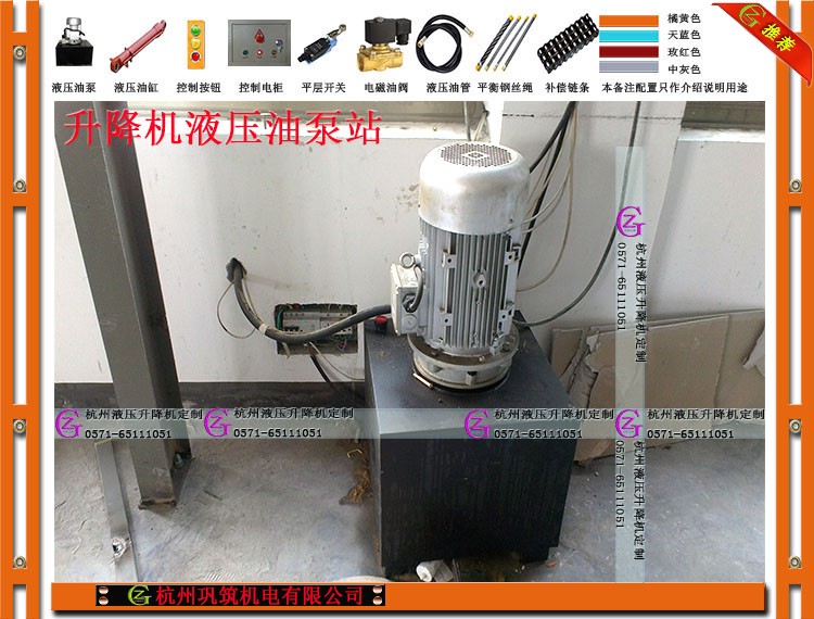 金華升降機供應、金華升降機批發、金華升降機尺寸