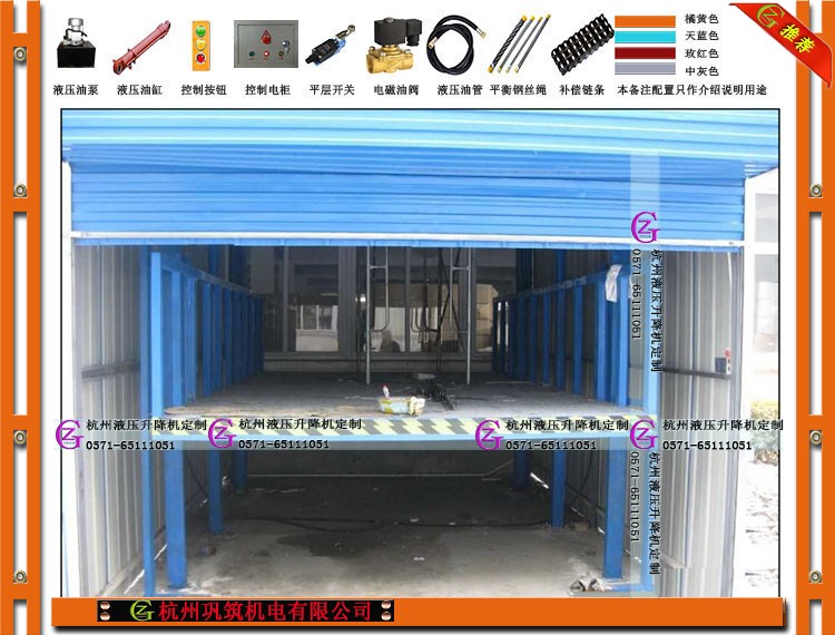桐乡升降机供应、桐乡升降机批发、桐乡升降机尺寸