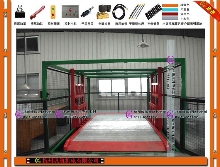 海寧載貨電梯、升降機、貨用電梯、客貨電梯