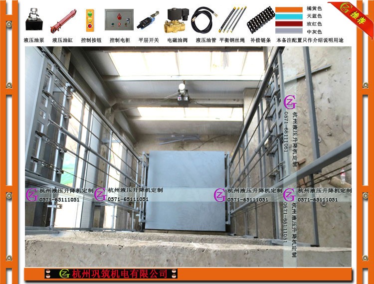 義烏液壓升降機