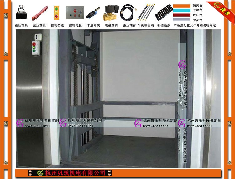安吉液壓升降機、安吉升降平臺、安吉液壓貨梯