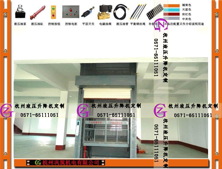 黃山液壓升降機、黃山升降平臺、黃山液壓貨梯