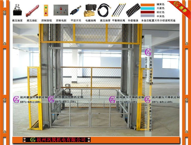 杭州|萧山|嘉兴|桐乡|网门液压升降机