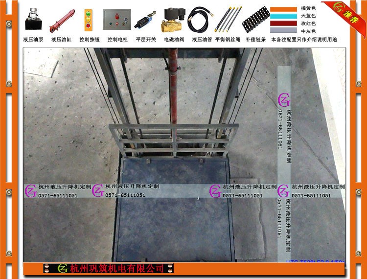 嘉善升降機、嘉善液壓升降機、嘉善液壓貨梯