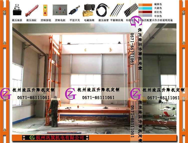安吉升降機(jī)、安吉液壓升降機(jī)、安吉液壓貨梯