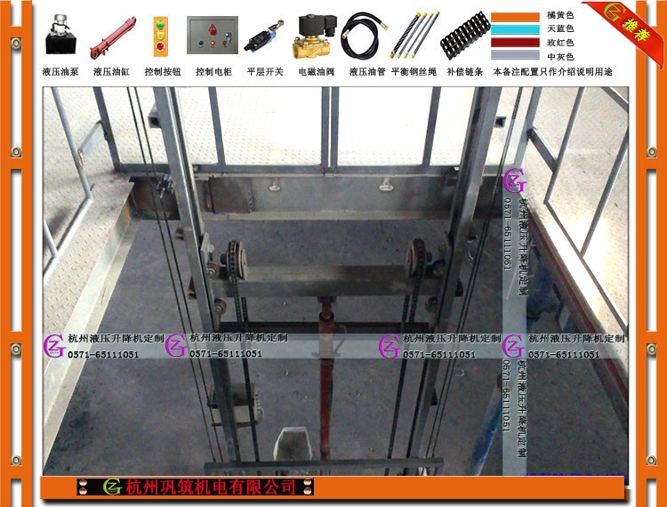 永康升降機(jī)、永康液壓升降機(jī)、永康液壓貨梯