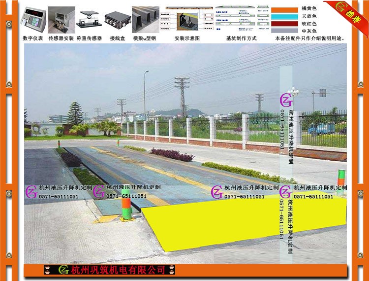 GYJ大型地磅秤