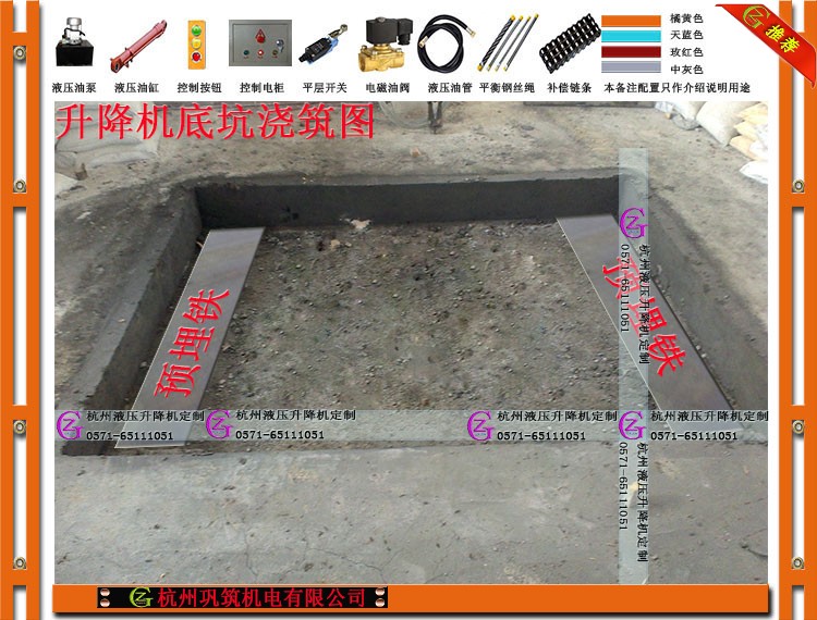 GYJ導軌式升降平臺原始圖片3