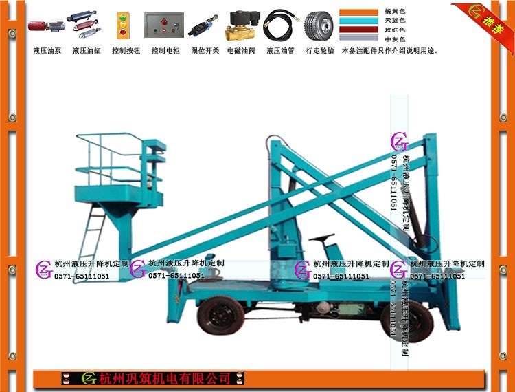 杭州|蕭山|嘉興|桐鄉(xiāng)|曲臂式液壓升降機(jī)