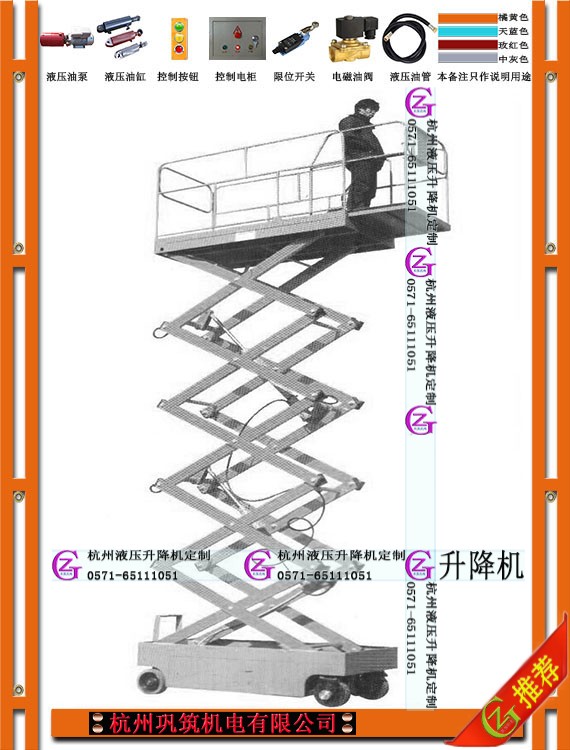 杭州|蕭山|嘉興|桐鄉(xiāng)|自行式液壓升降機(jī)原始圖片3