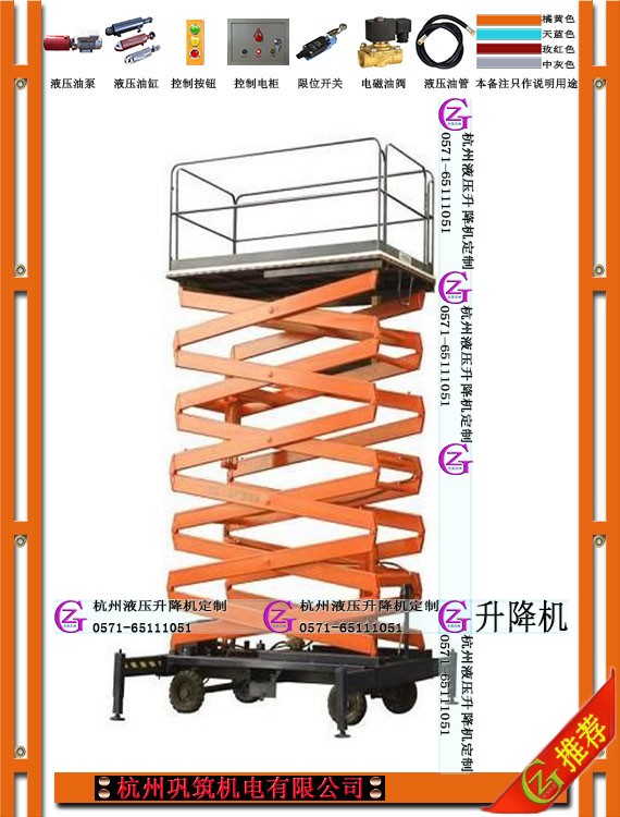 杭州|蕭山|嘉興|桐鄉(xiāng)|移動(dòng)式升降機(jī)原始圖片3