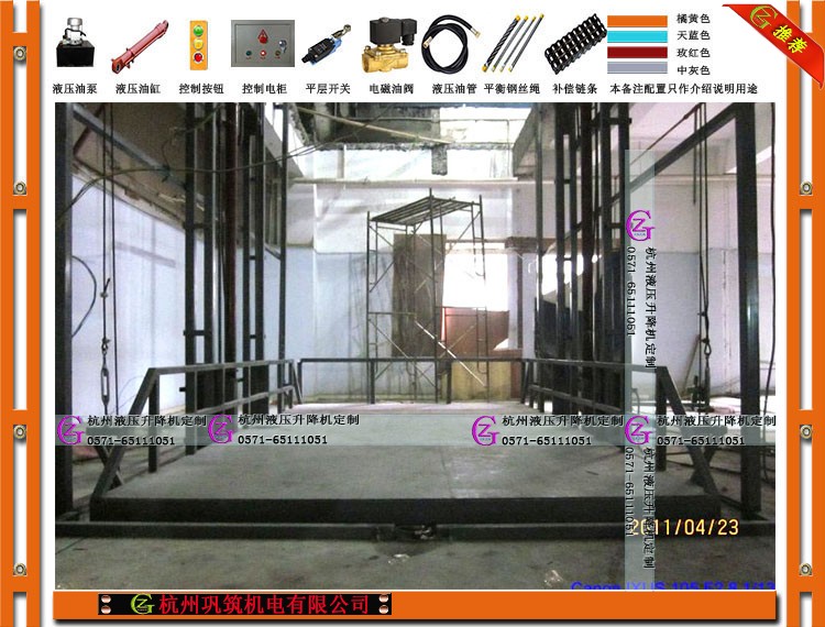 苏州升降机供应、苏州升降机批发、苏州升降机尺寸