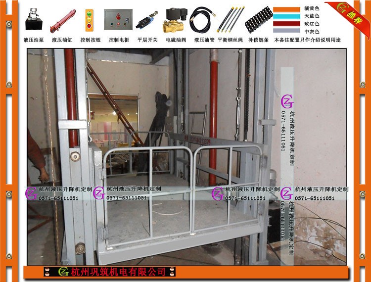 黄山液压升降平台
