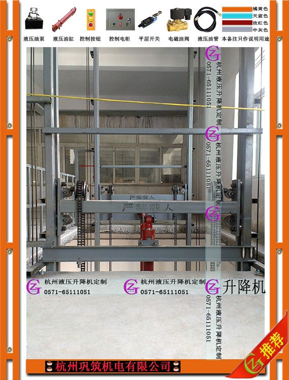 黃山加裝液壓貨梯