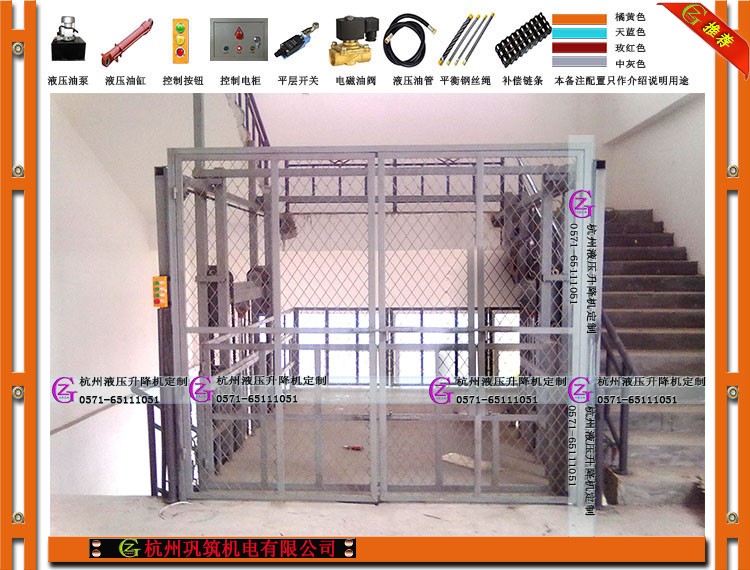 黃山升降機供應、黃山升降機批發、黃山升降機尺寸