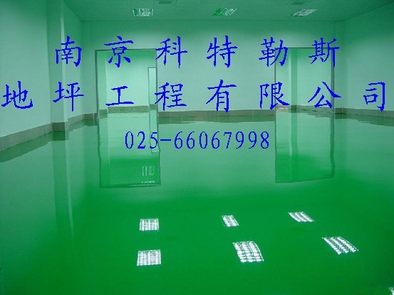 南京環(huán)氧地坪漆原始圖片2
