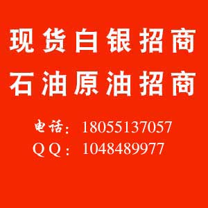 北商所034號會員招代理商，免費高返傭現貨原油的代理平臺招商