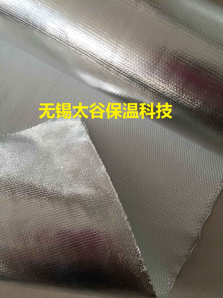 上海銷售保溫隔熱材料 鋁箔玻璃纖維布 鋁箔玻纖布