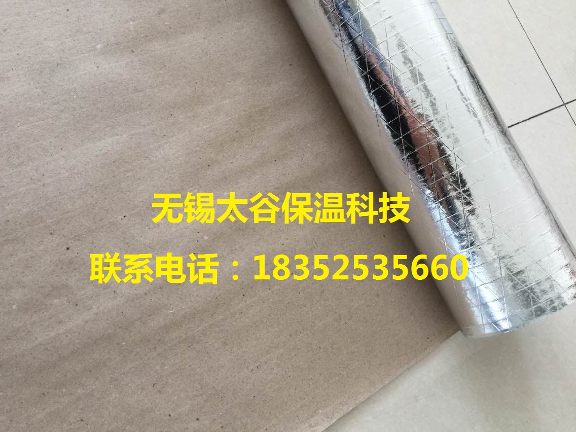 無錫生產廠家銷售 ：玻璃棉制品貼面 鋁箔紙 夾筋鋁箔紙隔熱材料
