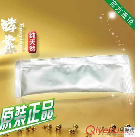 供應臺灣進口酵素原料清腸pd祛斑酵素貼牌