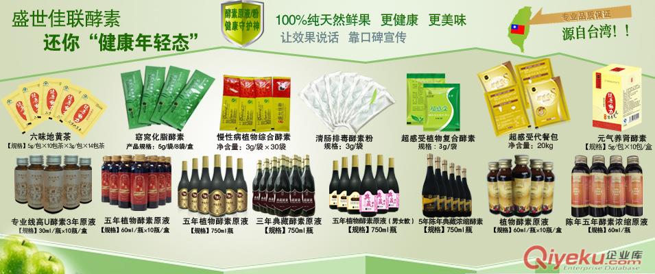 供應臺灣進口酵素原料清腸pd祛斑酵素貼牌