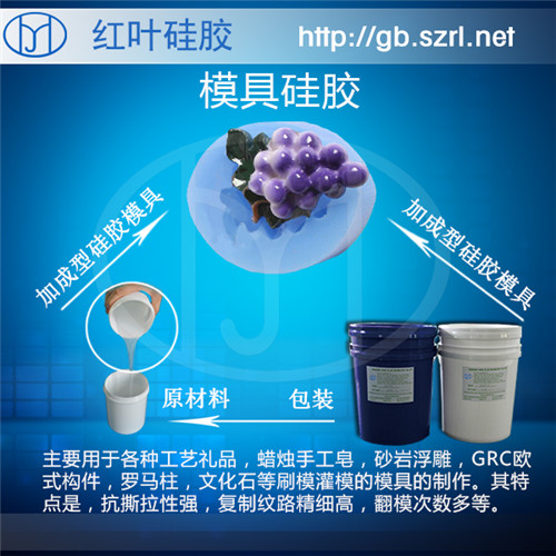 水泥石膏模具硅膠