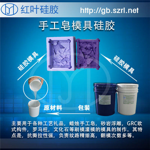 手工皂模具硅膠，手工皂專用柔軟模具膠原始圖片2