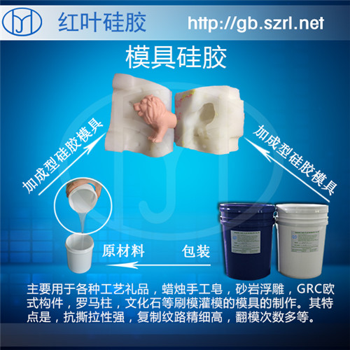 加成型模具硅膠原始圖片2