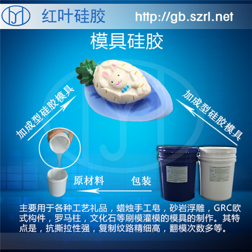 加成型模具硅膠原始圖片3
