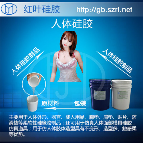 假肢 手模制作用高環(huán)保人體硅膠原始圖片2
