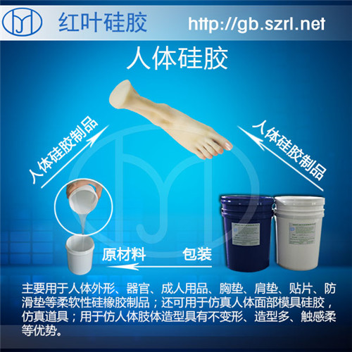 假肢 手模制作用高環(huán)保人體硅膠原始圖片3