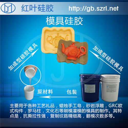  環(huán)保md的液體硅膠仿日本信越KE1310雙組份AB膠 