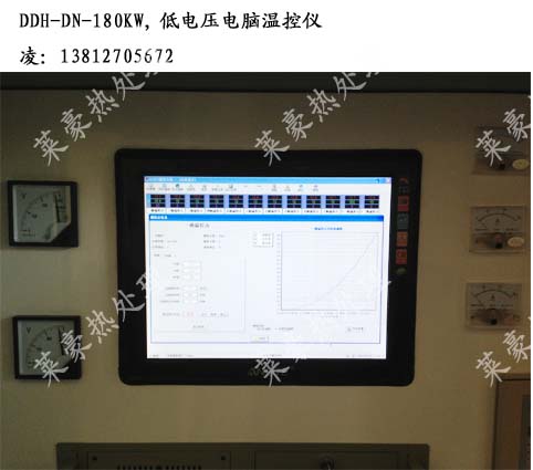 海南萊豪低電壓電腦溫控儀