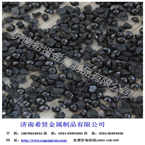 鐵鋼砂